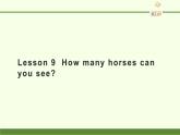 四年级上册英语课件-Lesson 9  How many horses can you see？ 科普版