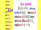 四年级上册英语课件-Lesson 9  How many horses can you see？ 科普版