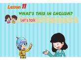 四年级上册英语课件-Lesson 11 What's this in English？ 科普版