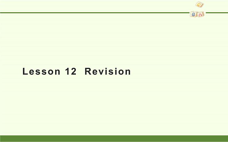 四年级下册英语课件-Lesson 12  Revision  科普版01