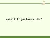 四年级下册英语课件-Lesson 8  Do you have a ruler？  科普版