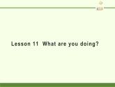 四年級下冊英語課件-Lesson 11  What are you doing？ 科普版