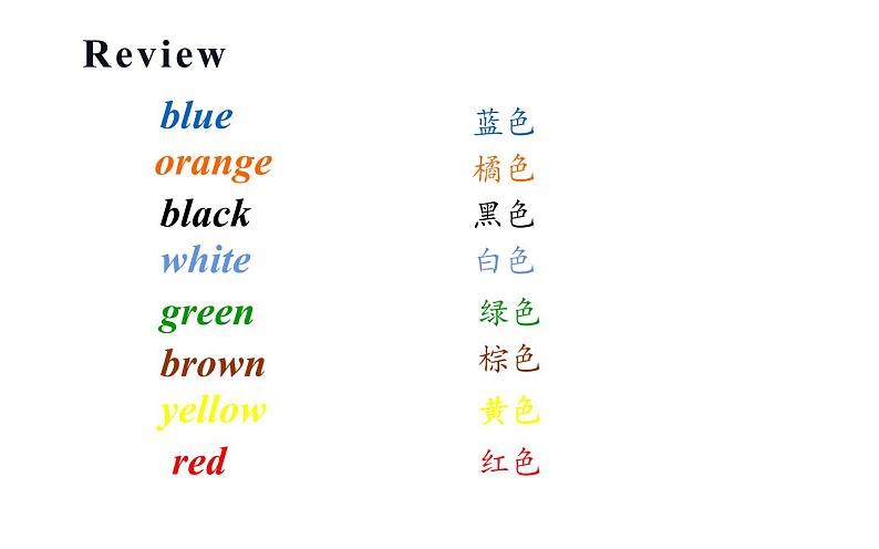 四年级下册英语课件-Lesson 2  What colour are the trousers？科普版第4页