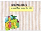 三年级上册英语课件-Lesson 12 Revision 科普版