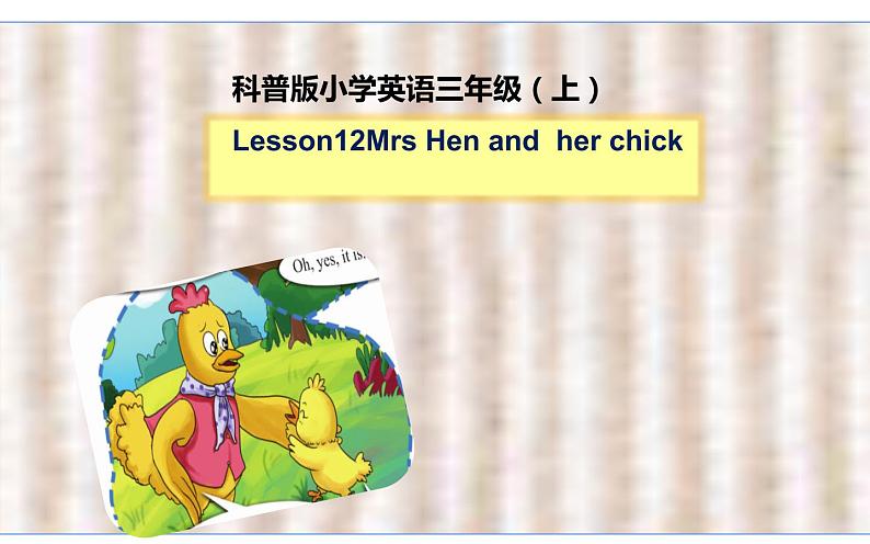 三年级上册英语课件-Lesson 12 Revision 科普版01