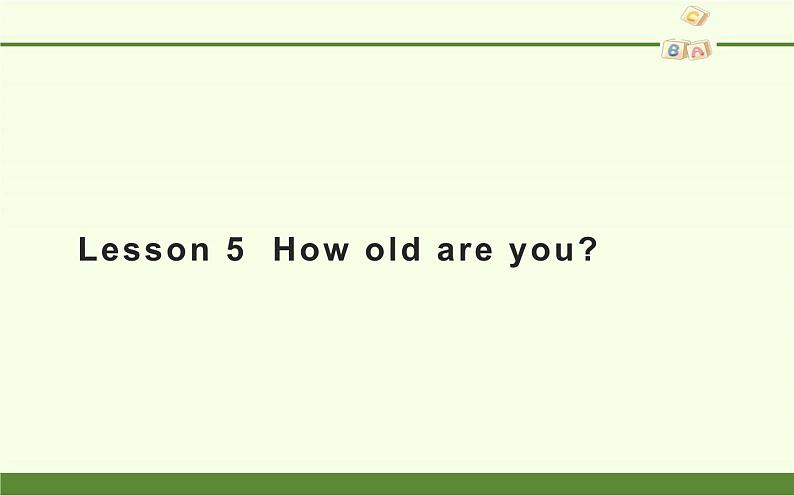 三年级上册英语课件-Lesson 5  How old are you？ 科普版01