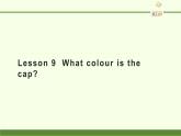 三年级上册英语课件-Lesson 9  What colour is the cap？ 科普版