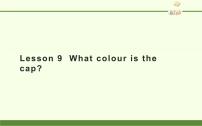 小学英语科普版三年级上册Lesson 9 What colour is the cap?备课课件ppt