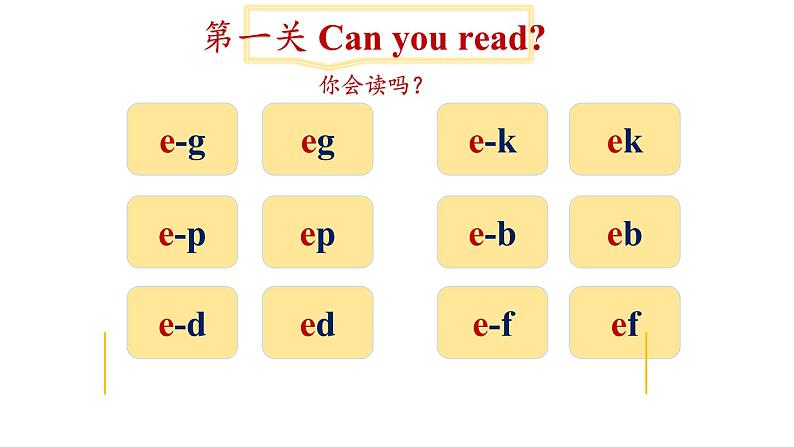 三年级下册英语课件-Lesson 2 It's too short 科普版06