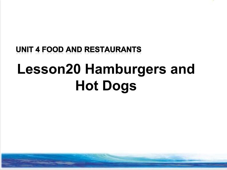 三年级下册英语课件-Unit 4 Food and Restaurants Lesson 20 Hamburgers and Hot Dogs 1｜冀教版（三起）(共17张PPT)01