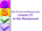 三年级下册英语课件-Unit 4 Food and Restaurants Lesson 21 In the Restaurant 1｜冀教版（三起）(共20张PPT)