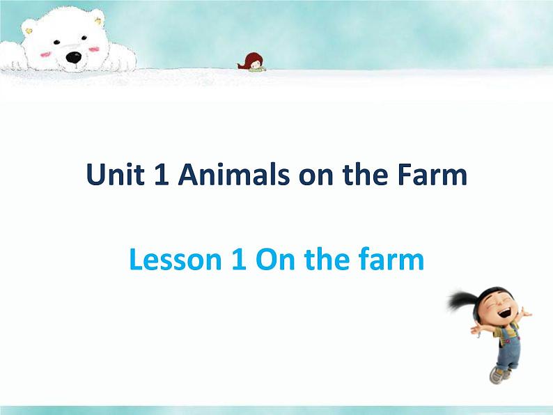 三年级下册英语课件-Unit 1 Animals on the Farm Lesson 1 On the farm 1｜冀教版（三起） (共18张PPT)01