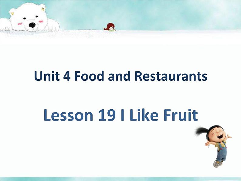 三年级下册英语课件-Unit 4 Food and Restaurants Lesson 19 I Like Fruit 1｜冀教版（三起）(共19张PPT)第1页