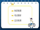 2021小升初英语总复习 第二部分 词类梳理  第一节名词 ppt