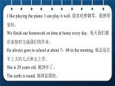 2021小升初英语总复习 第四部分  时态精析    第二节一般现在时 ppt