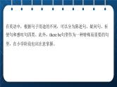 2021小升初英语总复习 第三部分  句型巩固   第一节  陈述句 ppt