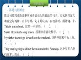 2021小升初英语总复习 第三部分  句型巩固   第一节  陈述句 ppt