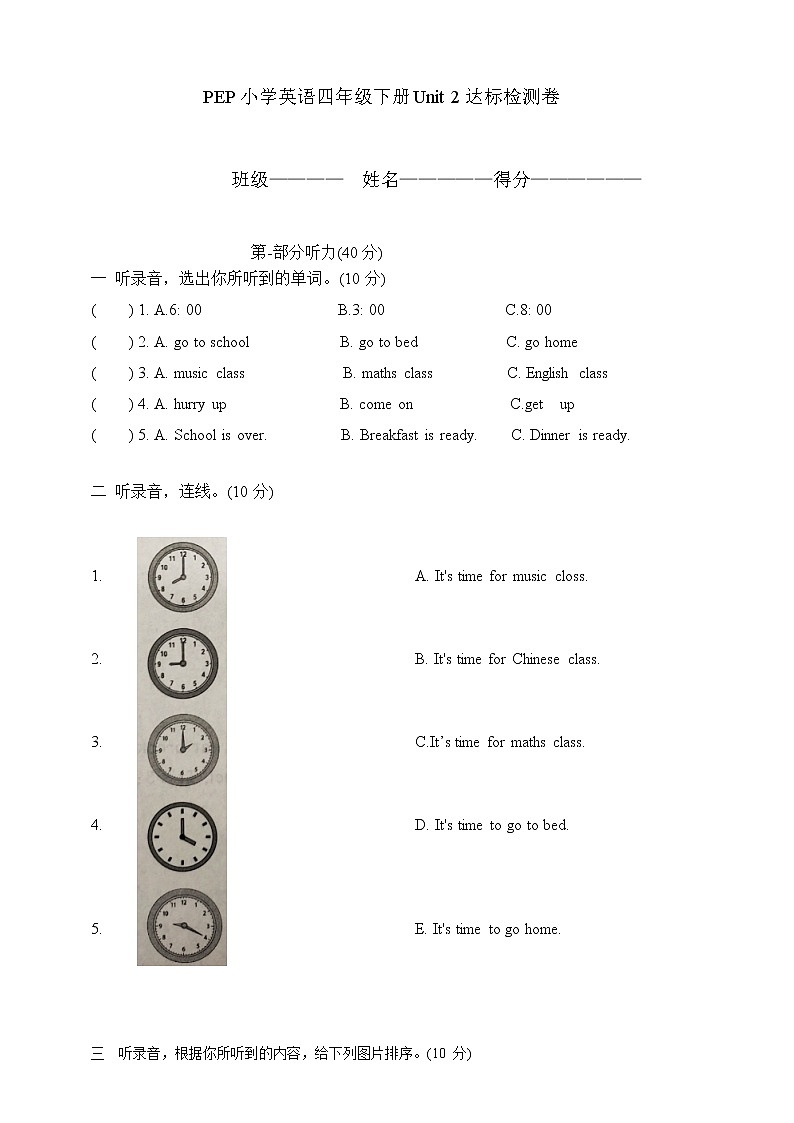 PEP小学英语四年级下册Unit 2达标检测卷加听力材料加答案01