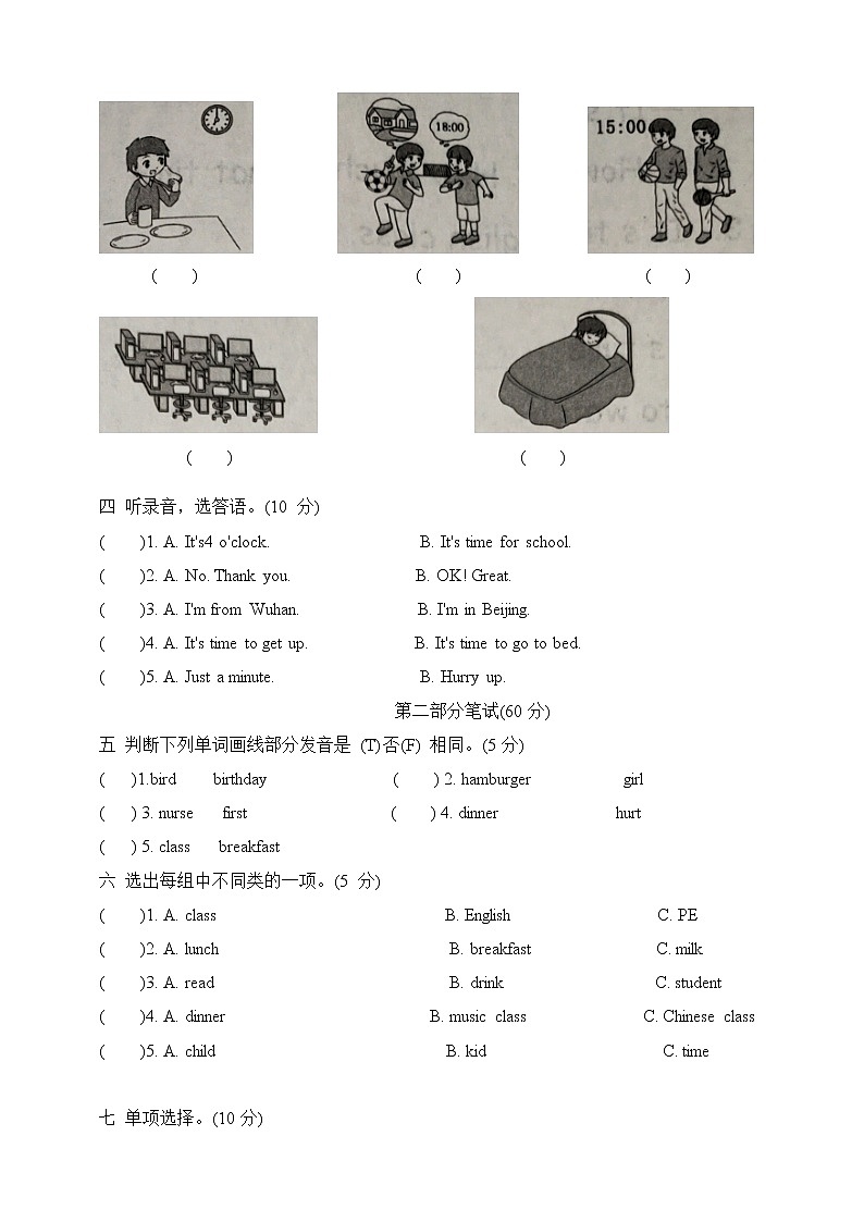 PEP小学英语四年级下册Unit 2达标检测卷加听力材料加答案02