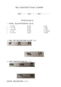 小学英语人教版 (PEP)四年级下册Unit 1 My school综合与测试课后复习题