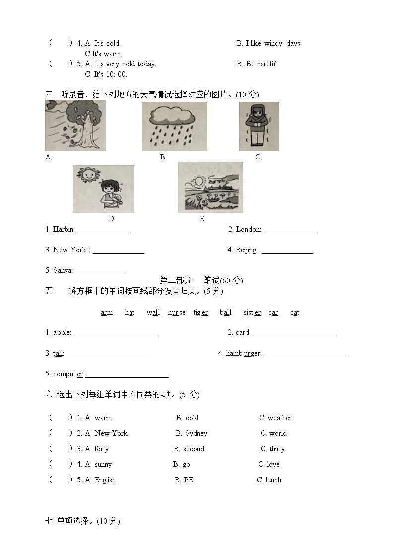 PEP小学英语四年级下册Unit 3达标检测卷加听力材料加答案02