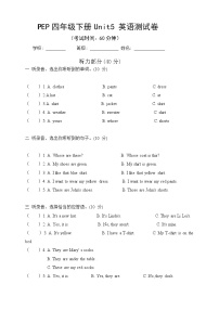 英语四年级下册Unit 5 My clothes综合与测试精品课后复习题