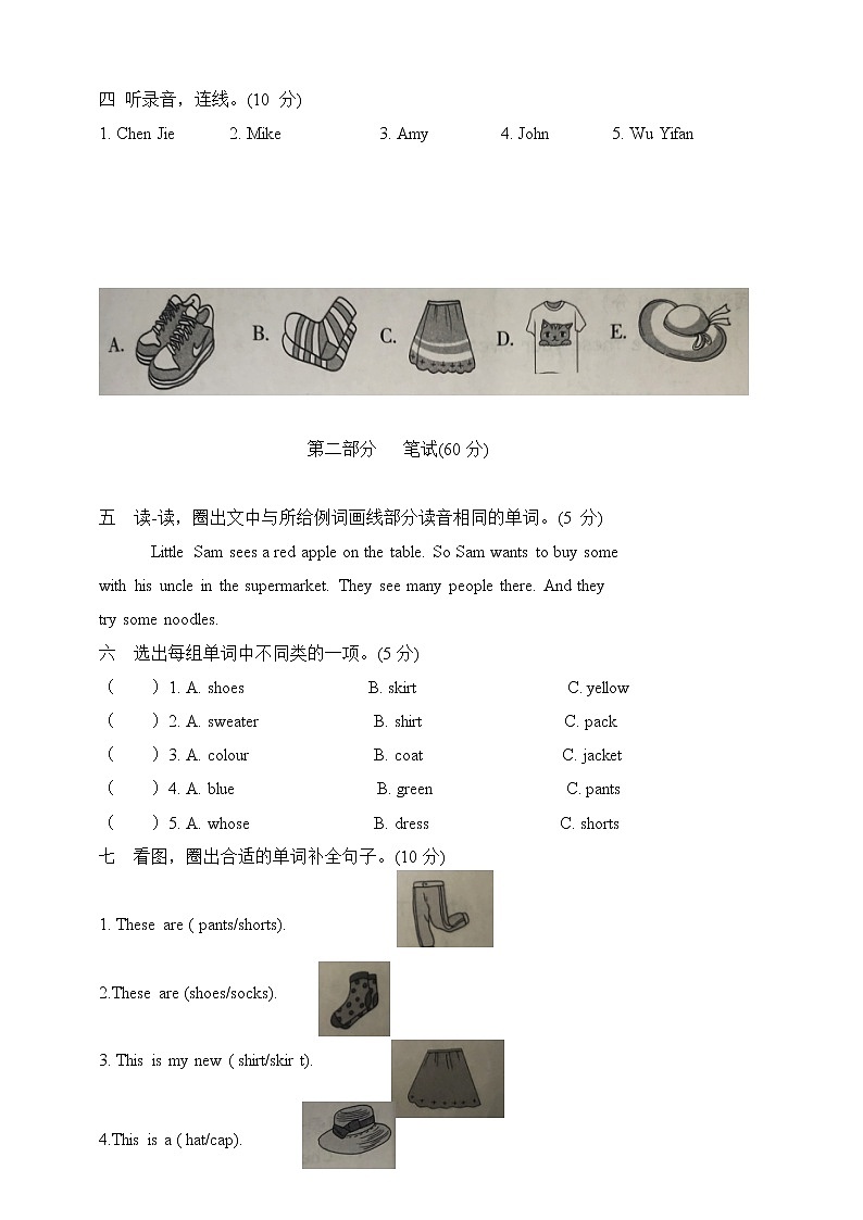 PEP小学英语四年级下册Unit5达标检测卷加听力材料加答案02