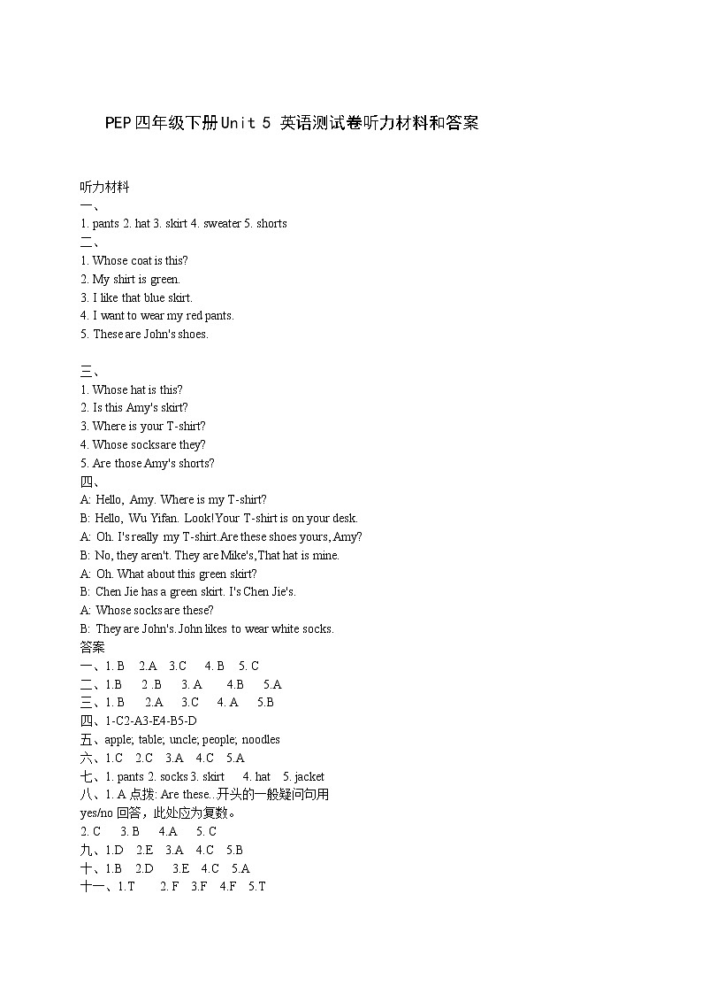 PEP小学英语四年级下册Unit5达标检测卷加听力材料加答案01