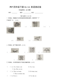 人教版 (PEP)四年级下册Unit 6 Shopping综合与测试同步训练题