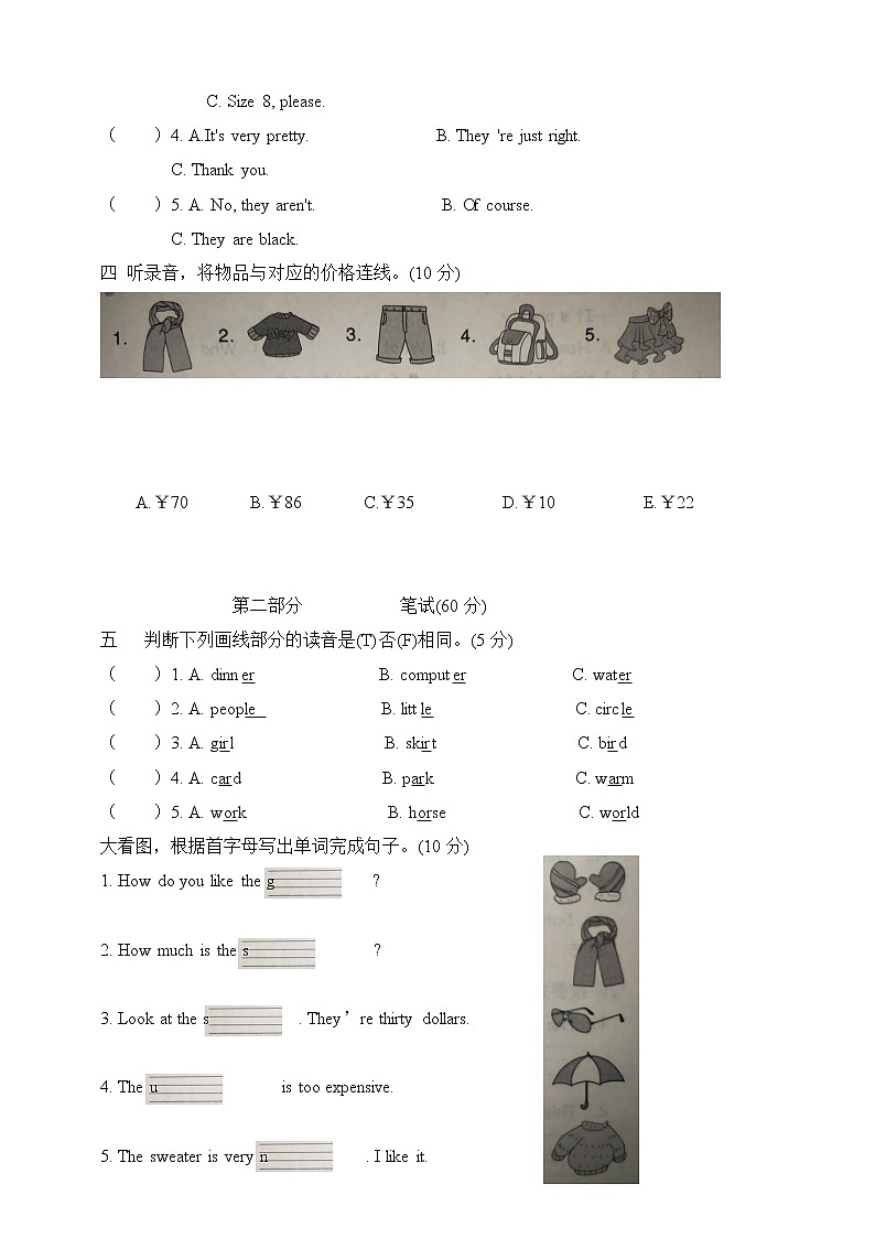 PEP小学英语四年级下册Unit6达标检测卷加听力材料加答案02