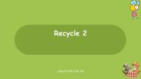 人教版 (PEP)三年级下册Recycle 1教课ppt课件