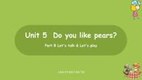 人教版 (PEP)三年级下册Unit 5 Do you like pears? Part B课堂教学ppt课件