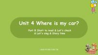 小学英语人教版 (PEP)三年级下册Unit 4 Where is my car? Part B备课课件ppt