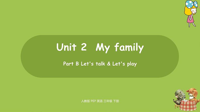 人教PEP版三年级下册  Unit2 第4课时Part B Let's talk & Let's play(PPT课件+素材）01