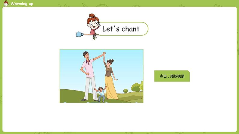 人教PEP版三年级下册  Unit2 第4课时Part B Let's talk & Let's play(PPT课件+素材）03