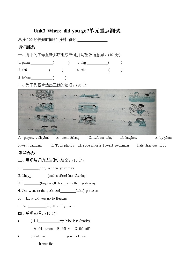 人教PEP版六年级下册英语单元重点词汇、句型、阅读、写作测试训练卷- Unit 3 Where did you go01