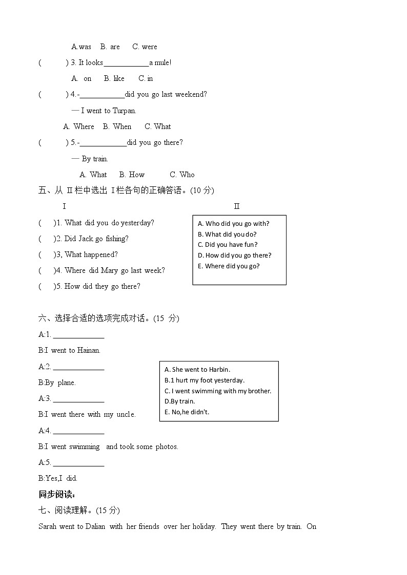 人教PEP版六年级下册英语单元重点词汇、句型、阅读、写作测试训练卷- Unit 3 Where did you go02