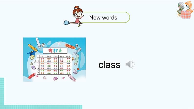 外研版（三起）三年级英语下册  Module6 Unit2（PPT课件音频）04