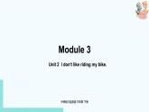 外研版（三起）三年级英语下册  Module3 Unit2（PPT课件音频）