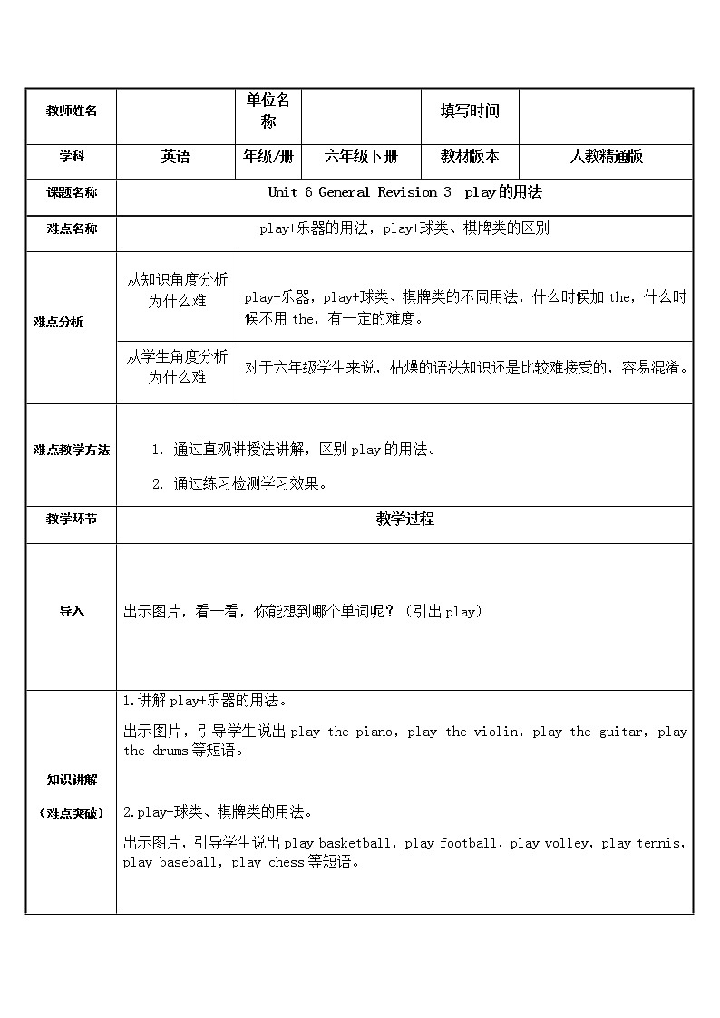Unit 6 General Revision 3 教案01