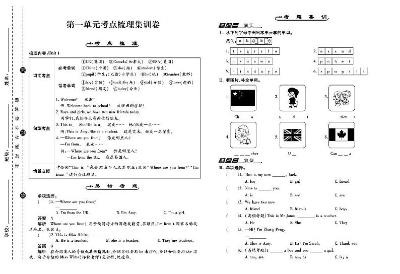 三年级英语下册试卷（单元+月考+期中+期末）含答案PDF（人教pep版）01