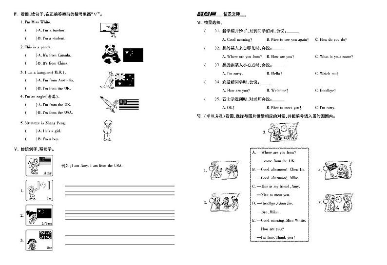 三年级英语下册试卷（单元+月考+期中+期末）含答案PDF（人教pep版）02