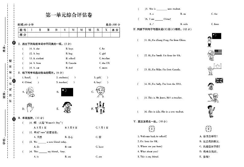 三年级英语下册试卷（单元+月考+期中+期末）含答案PDF（人教pep版）03