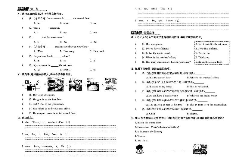 四年级英语下册试卷（单元+月考+期中+期末）含答案PDF（人教pep版）02