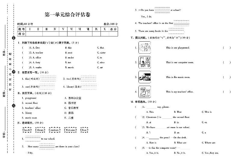 四年级英语下册试卷（单元+月考+期中+期末）含答案PDF（人教pep版）03