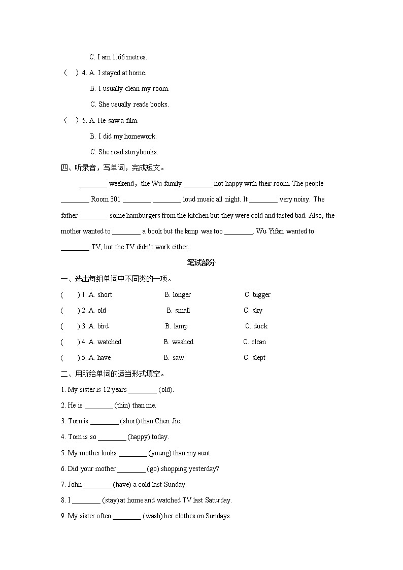 英语-人教PEP六下 试题-Unit 1,2（含答案）第2页