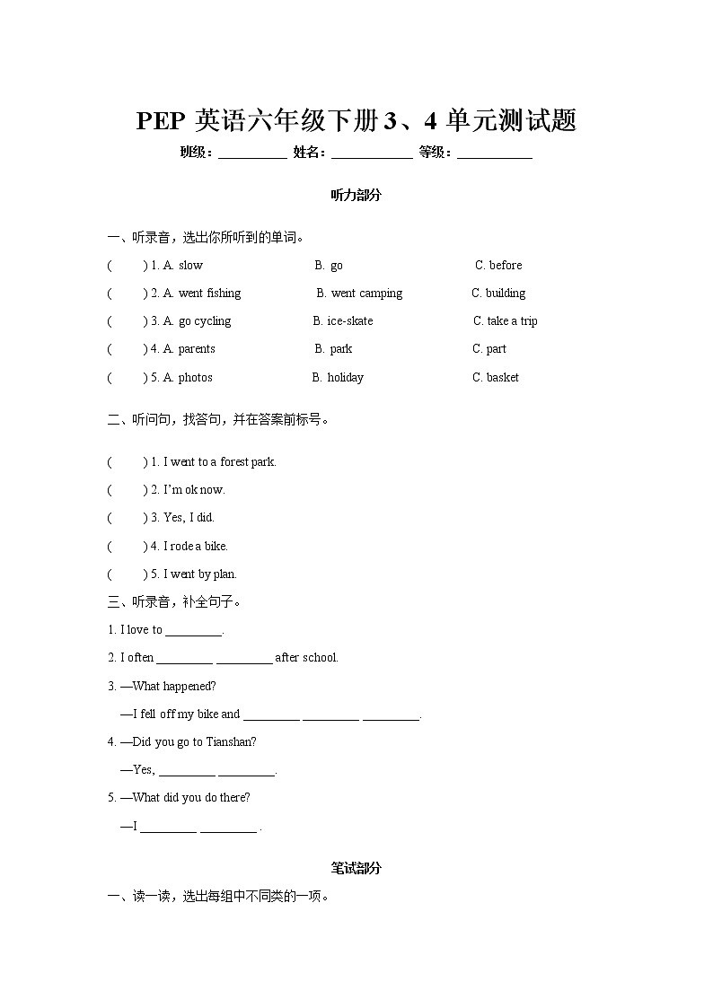 英语-人教PEP六下 试题-Unit 3,4（含答案）01