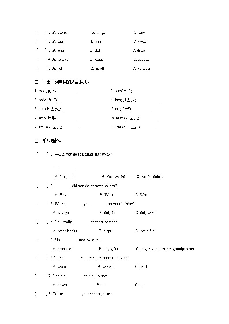 英语-人教PEP六下 试题-Unit 3,4（含答案）02