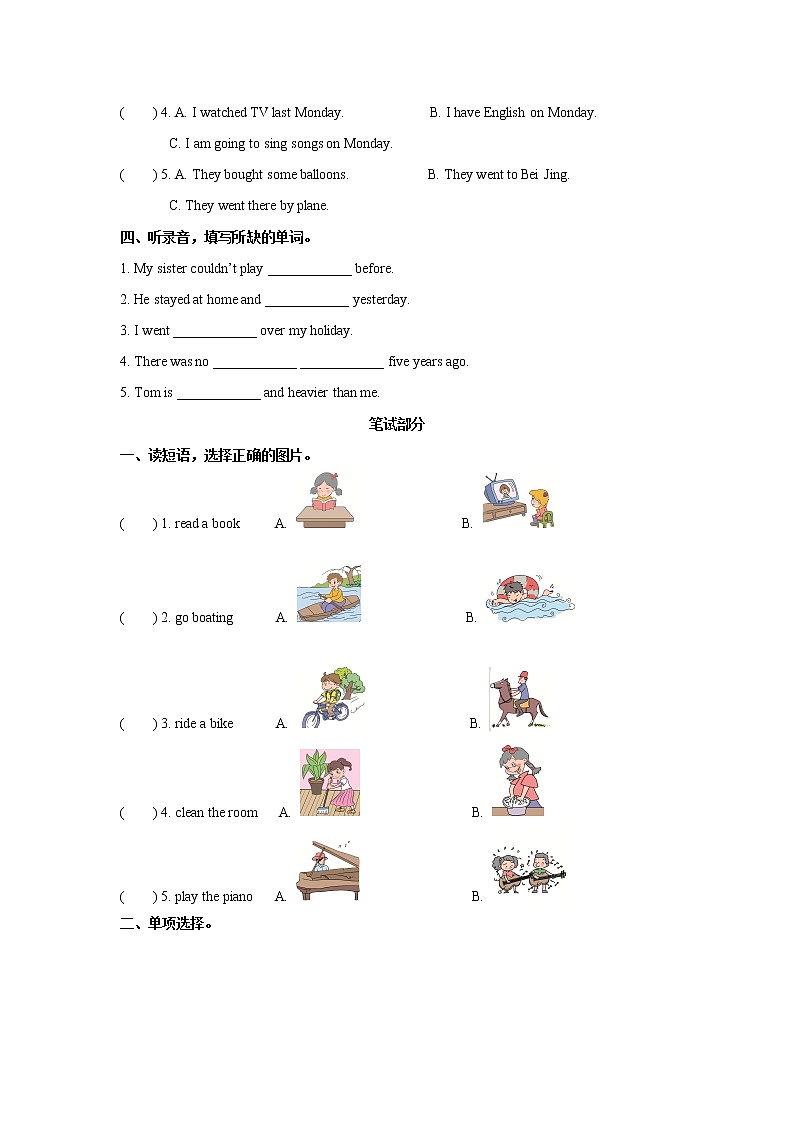 英语-人教PEP六下 试题-期末检测题（含答案）-1第2页