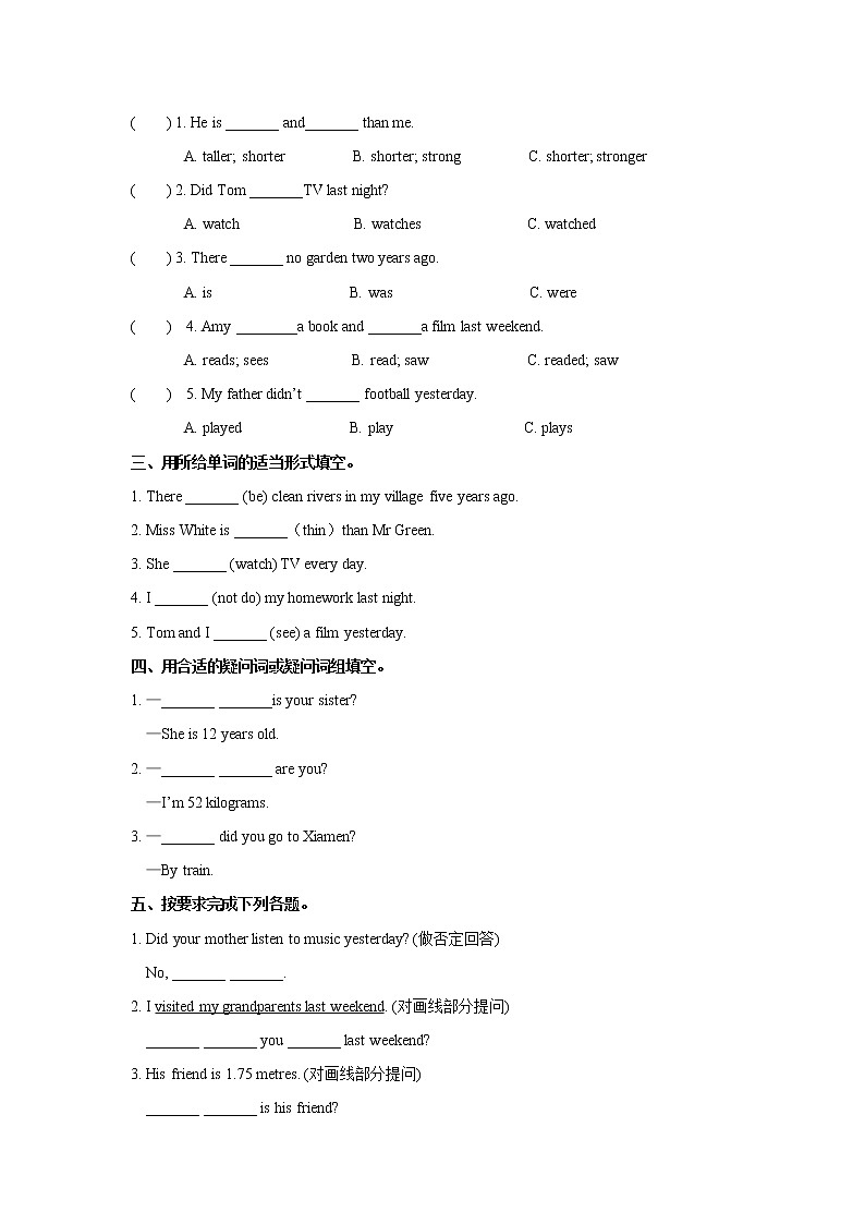 英语-人教PEP六下 试题-期末检测题（含答案）-1第3页
